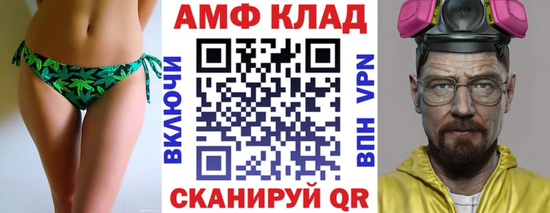Купить закладки  Стрежевой  Amphetamine Розовый 