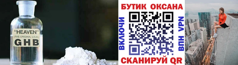 Купить  Стрежевой  БУТИРАТ бутик 