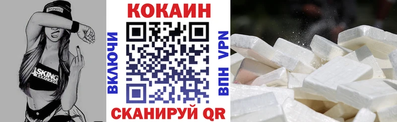 COCAIN 97%  Купить где  Стрежевой 