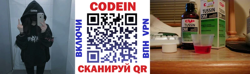Кодеиновый сироп Lean напиток Lean (лин)  Купить  Стрежевой 