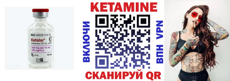 Купить Стрежевой Кетамин VHQ