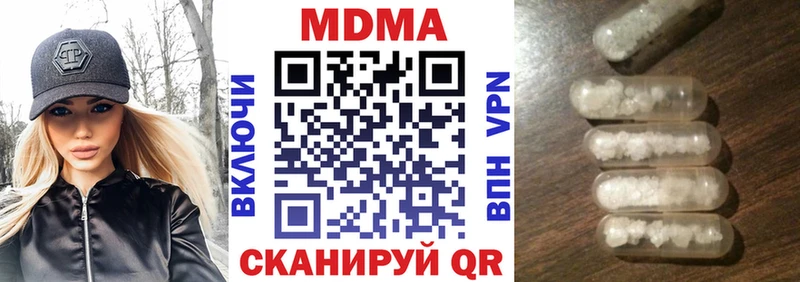 MDMA кристаллы Купить Стрежевой