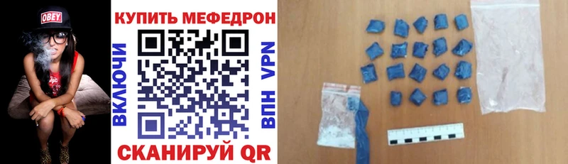 Купить где  Стрежевой  Меф mephedrone 