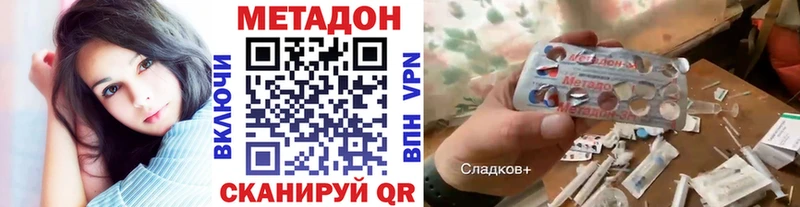 Купить  Стрежевой  Метадон methadone 