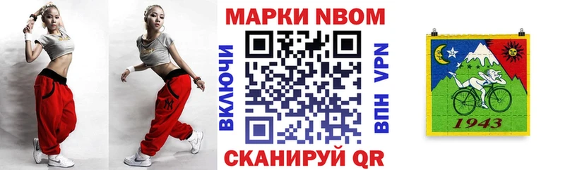 Купить  Стрежевой  Марки N-bome 1,8мг 